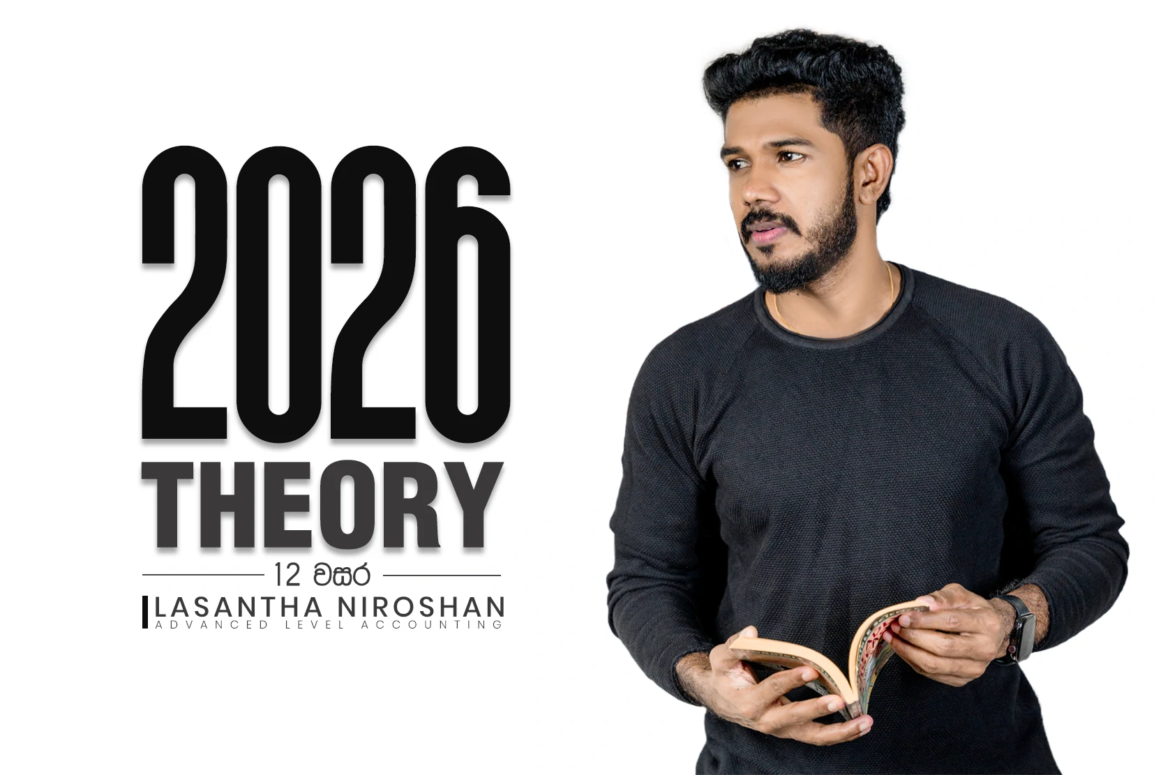 2026 A/L Grade 12 – June